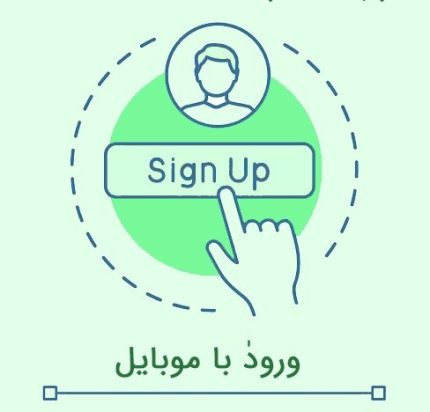 مکمل ماژول پیامک رنگینه برای ورودیار